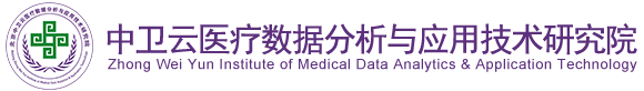 美女操B在线观看北京中卫云医疗数据分析与应用技术研究院